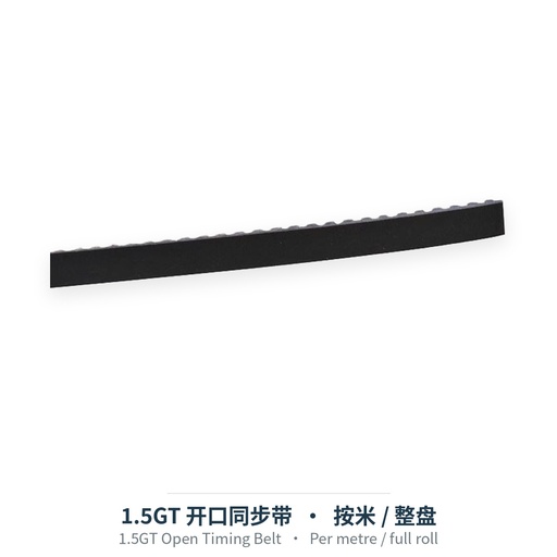 1.5GT开口同步带（按米）