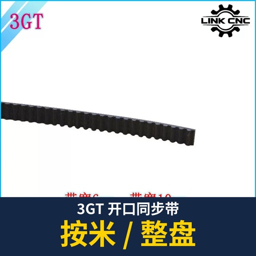 3GT Open Timing Belt (per meter)