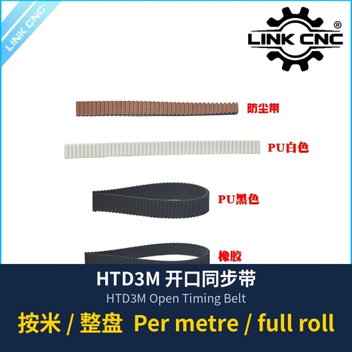 HTD3M Open Timing Belt (per meter)