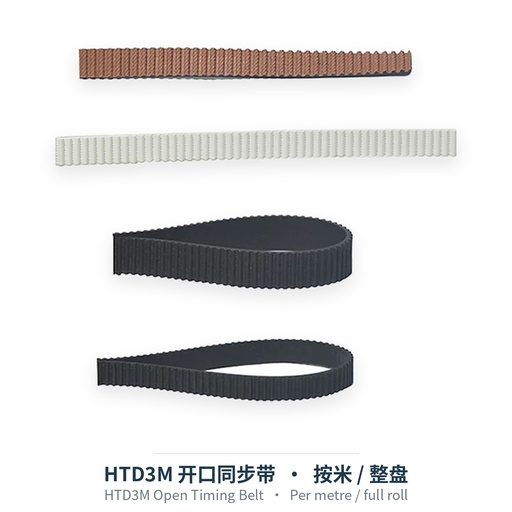 HTD3M开口同步带（按米）