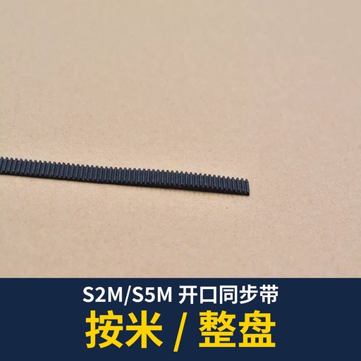 S2M / S5M Open Timing Belt (per meter)