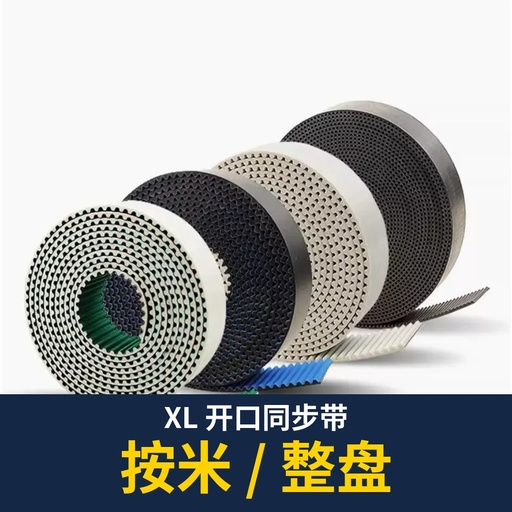 XL Open Timing Belt (per meter)