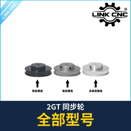 2GT Timing Pulley (all types)