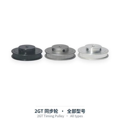 2GT同步轮（全部型号）