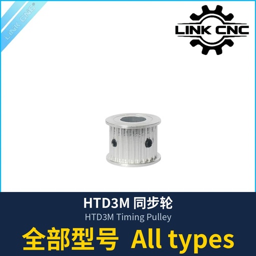 HTD3M Timing Pulley (all types)