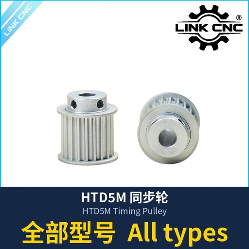 HTD5M Timing Pulley (all types)