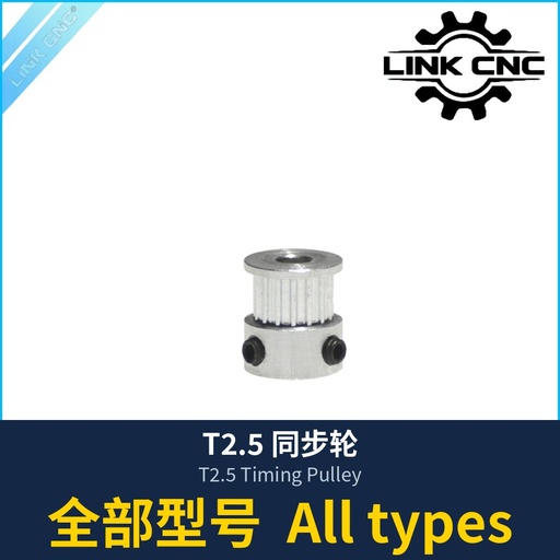 T2.5 Timing Pulley (all types)