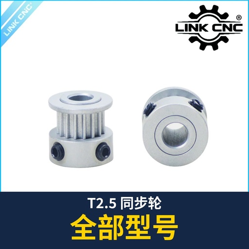 T2.5 Timing Pulley (all types)