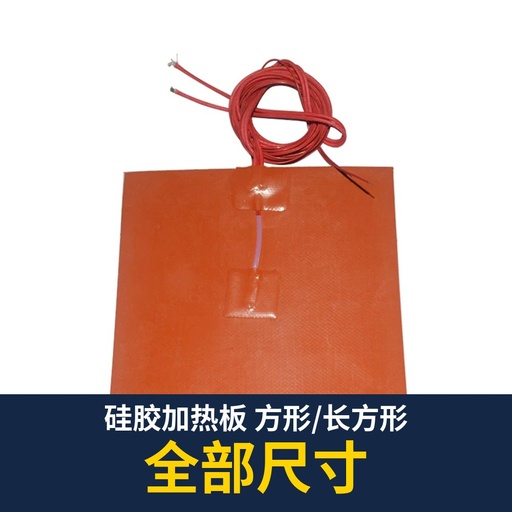 Silicone Heater Pad, Square / Rectangular