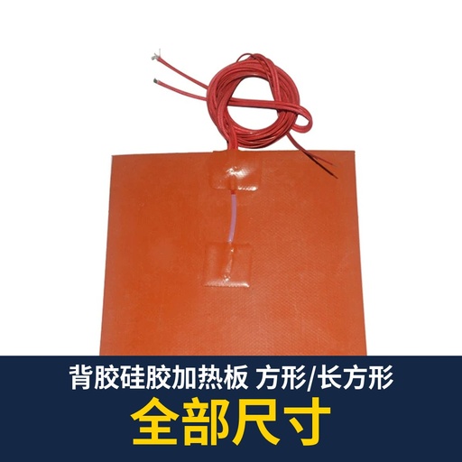 Adhesive Silicone Heater Pad, Square / Rectangular