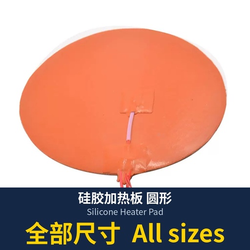 Silicone Heater Pad, Round