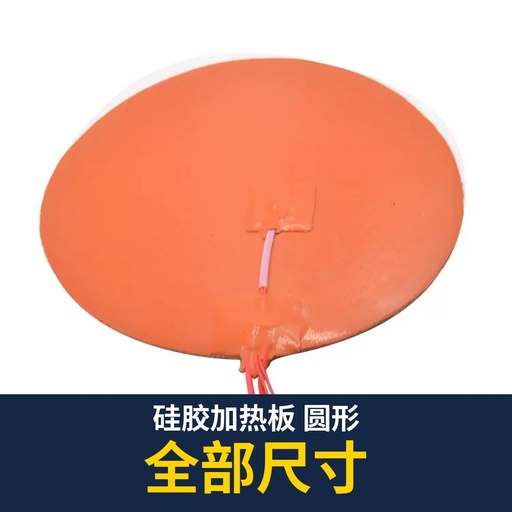 Silicone Heater Pad, Round