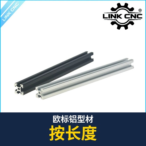 EU Standard Aluminum Profile (cut to length)