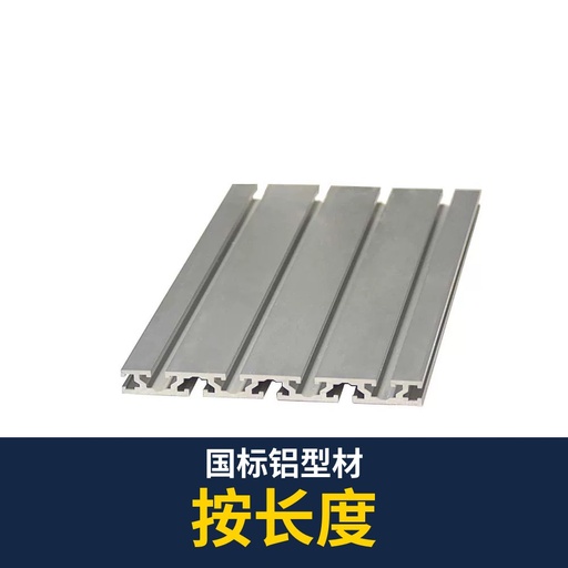 GB Standard Aluminum Profile (cut to length)