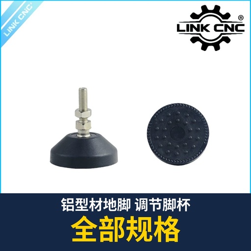 Aluminum Profile Leveling Foot (all sizes)
