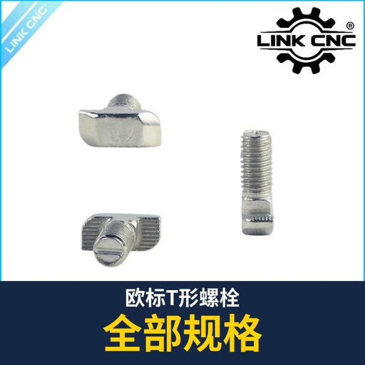 EU Standard T-Bolt (all sizes)