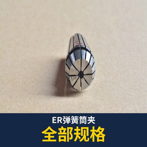 ER Spring Collet (ER8-ER40, all sizes)