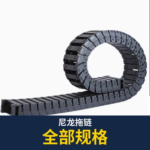 Nylon Cable Drag Chain (all series)