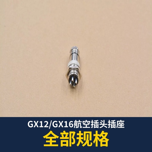 GX12 / GX16 Aviation Connector