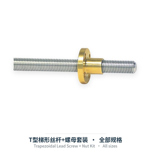 T型梯形丝杆+螺母套装（按长度）