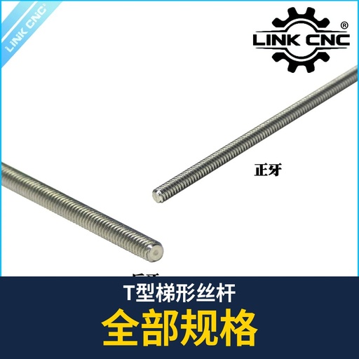 Trapezoidal Lead Screw, 304 Stainless (by length)
