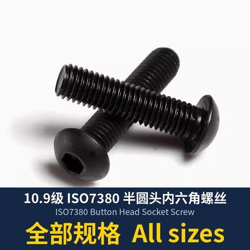 ISO7380 Button Head Socket Screw, 10.9 Black Carbon Steel (M1.6-M20)