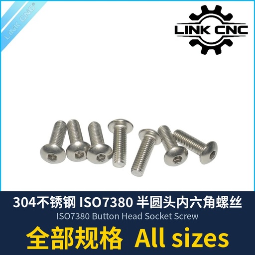 ISO7380 Button Head Socket Screw, 304 Stainless (M2-M12)