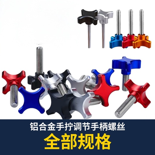 Aluminum Thumb Screw Knob (M5-M10, 1/4 in)