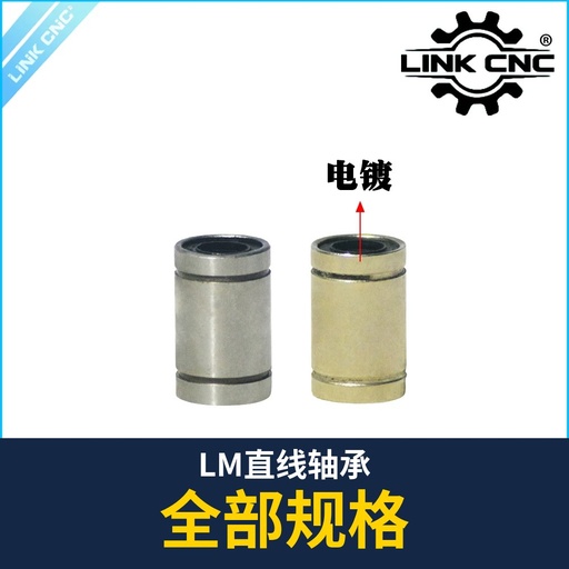 LM Linear Bearing (Standard / Long / Open / Adjustable)
