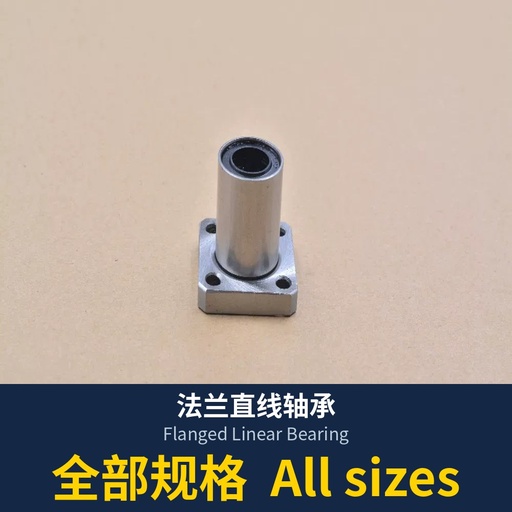 Flanged Linear Bearing (LMF Round / LMK Square / LMH Oval)