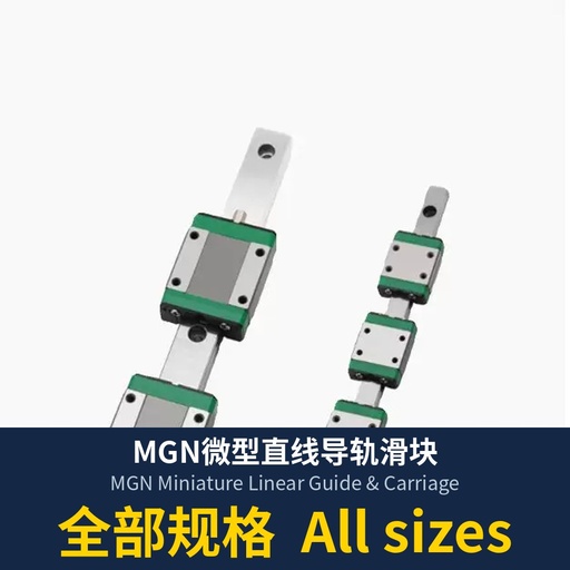 MGN Miniature Linear Guide & Carriage (MGN7-15)