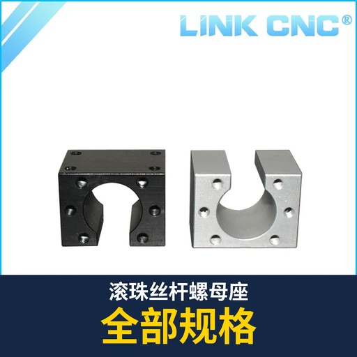 Ball Screw Nut Housing (SFU / HSG / DSG / HD)