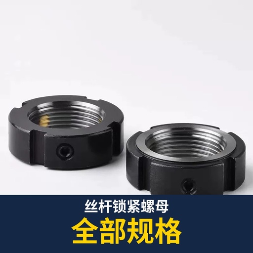 Ball Screw Lock Nut (R Radial / RN Square)