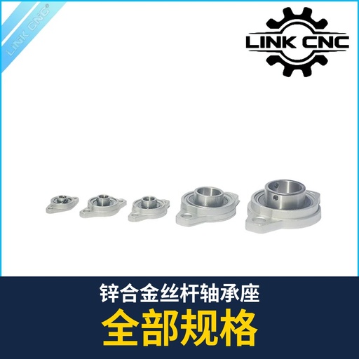 Zinc Alloy Pillow Block Bearing (KP / KFL)