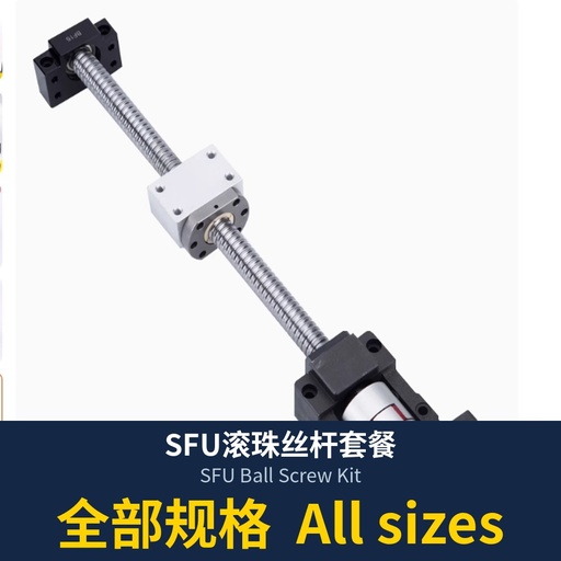 SFU Ball Screw Kit (screw + BK/BF support + nut housing)