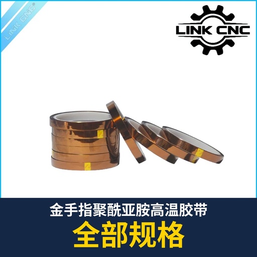 Kapton Polyimide Tape (33m x 0.05mm, width 2-500mm)