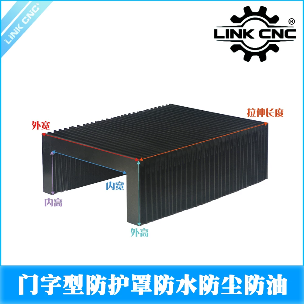 [EG-005] U-Type Bellows Cover
