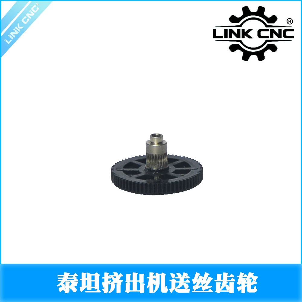 [EG-018] E3D Titan Plastic Extruder Gear M0.5 66T