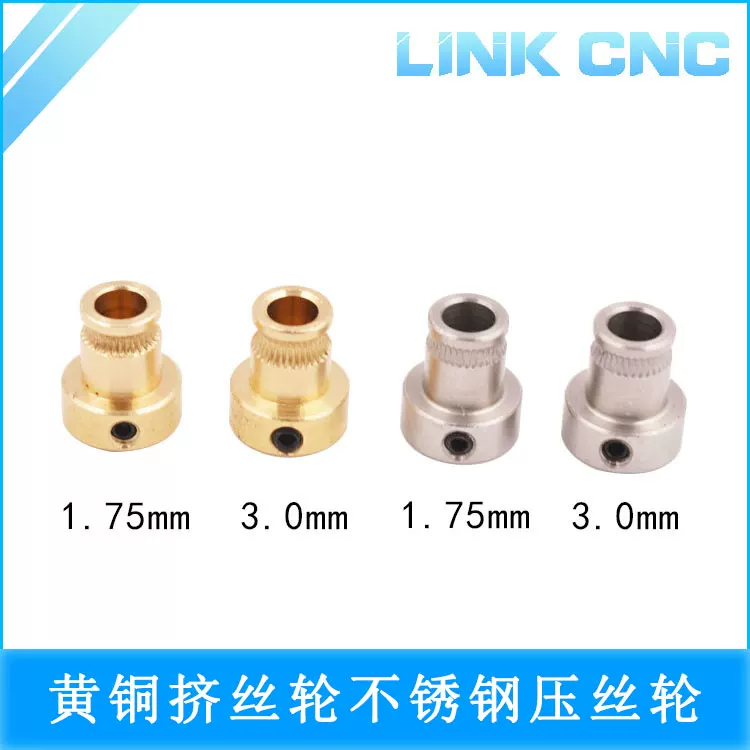 Filament Drive Gear (Brass / Stainless)