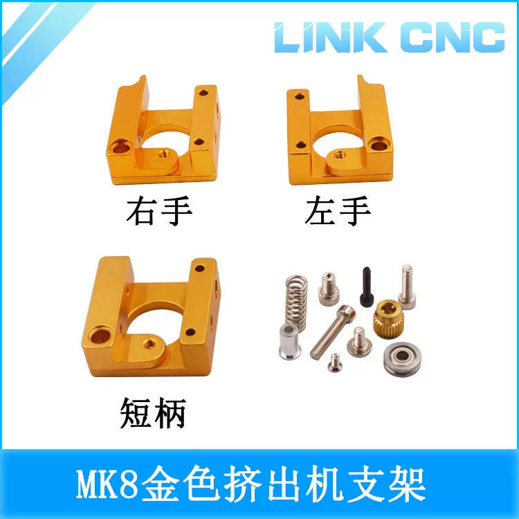 MK8 Extruder Single-Nozzle Mount Block