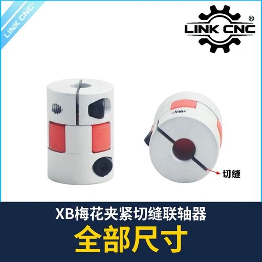 XB Jaw Clamp Coupling, Slit Type (all sizes)