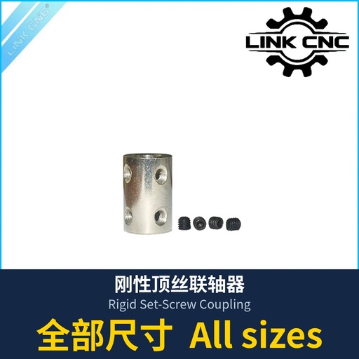 Rigid Set-Screw Coupling (all sizes)