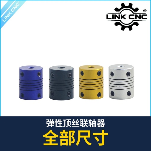Flexible Set-Screw Coupling (all sizes)