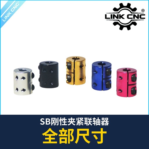 SB Rigid Clamp Coupling (all sizes)