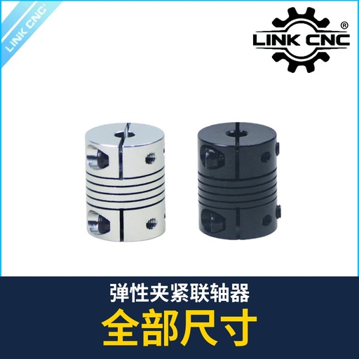 Flexible Clamp Coupling (all sizes)