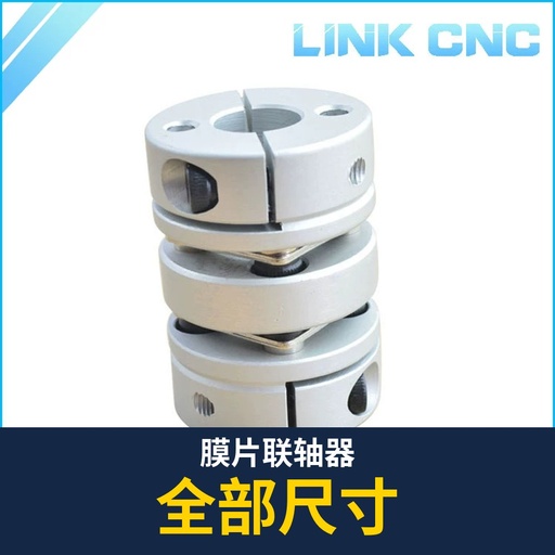 Diaphragm Coupling (all sizes)