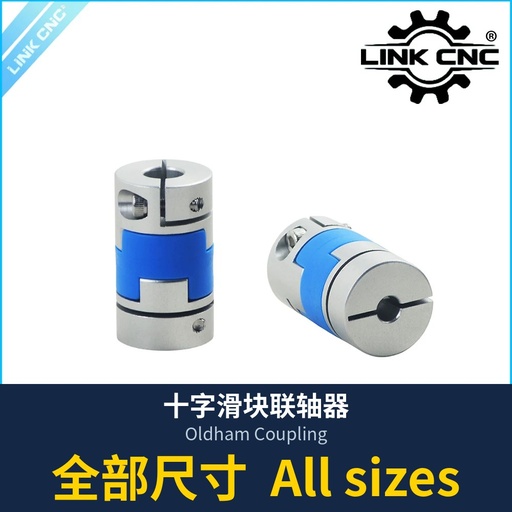 Oldham Coupling (all sizes)