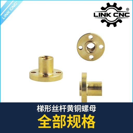 Trapezoidal Lead Screw Brass Nut (all types)