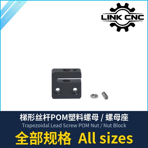 Trapezoidal Lead Screw POM Nut / Nut Block (all types)