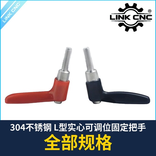 304 Stainless Solid Adjustable L-Handle